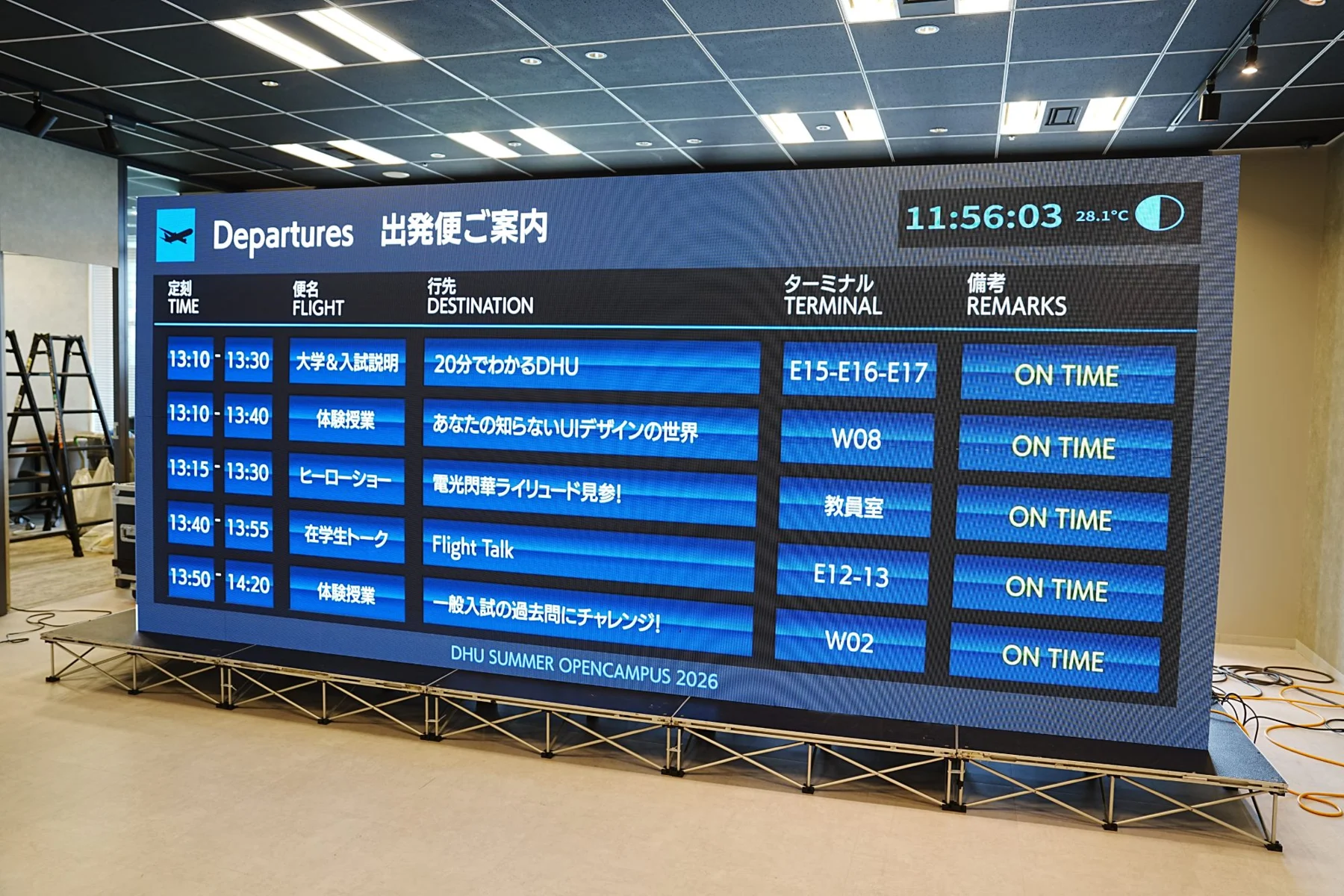 出発便の案内を表示した LED パネル