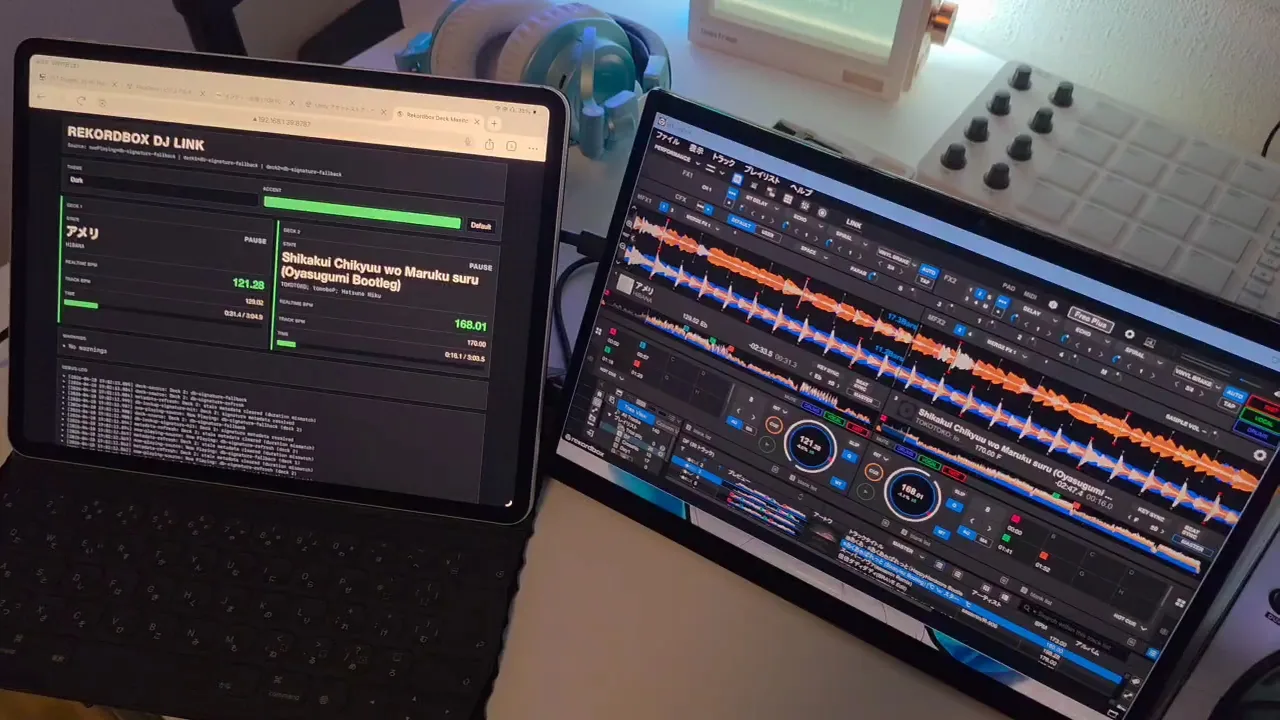 Rekordbox DJ Link for PCDJ